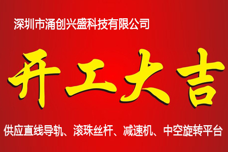 博冠体育(中国)官方网站已于2018年02月24日正式开工 - 博冠体育(中国)官方网站